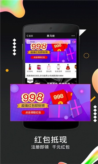 黑马街图4