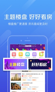好屋合伙人图3