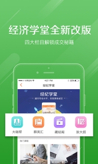 好屋合伙人图2
