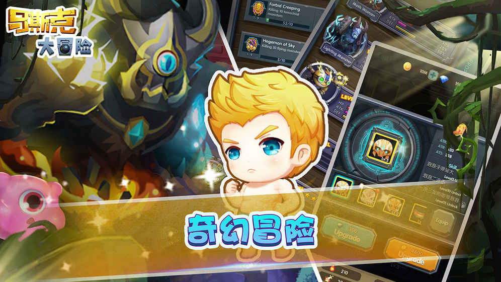 马斯克大冒险(4)