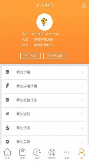 亿汇优品图3