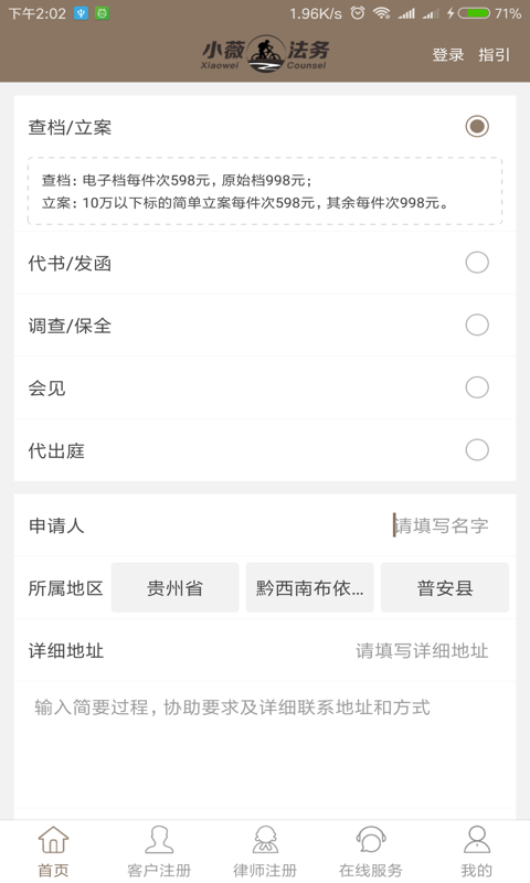 小薇法务图3
