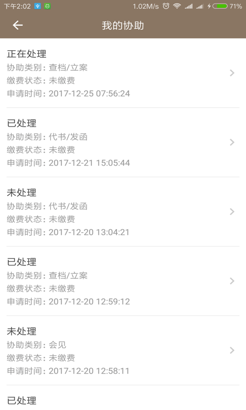 小薇法务图1