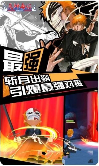 死神再临3
