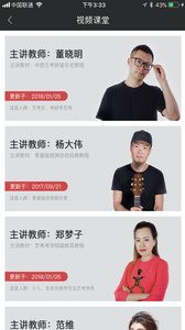 音未课堂图3