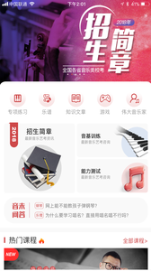音未课堂图4