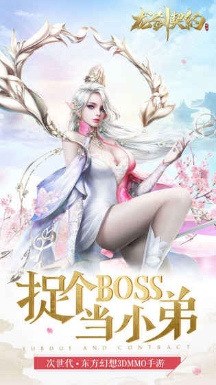 龙剑契约(2)