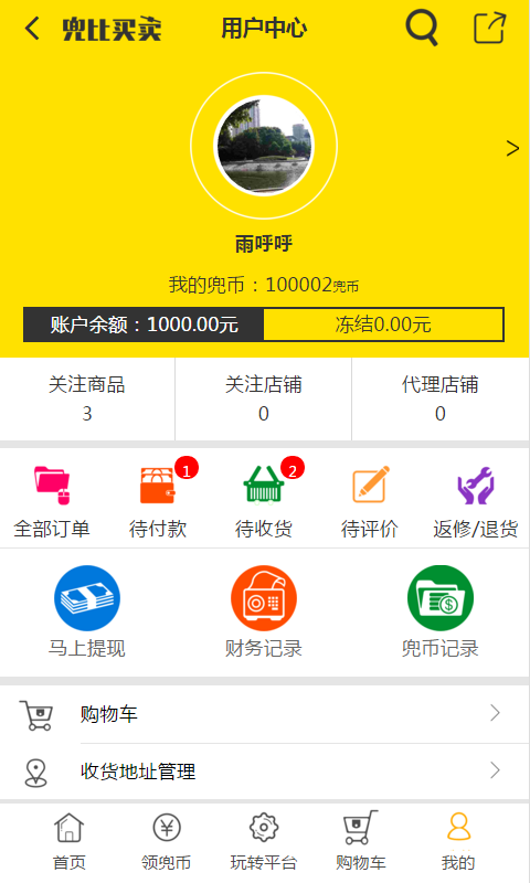 兜比买卖图1