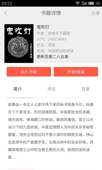 超阅书城图3
