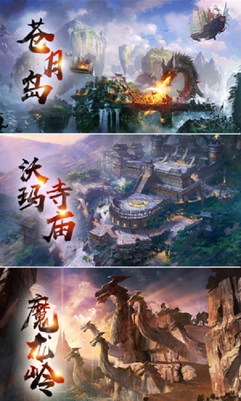 贪玩霸业2图4