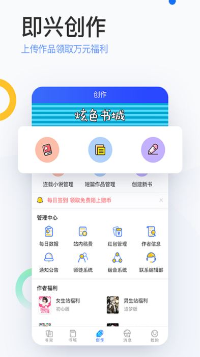陌上小说图3