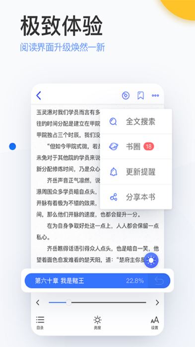 陌上小说图1