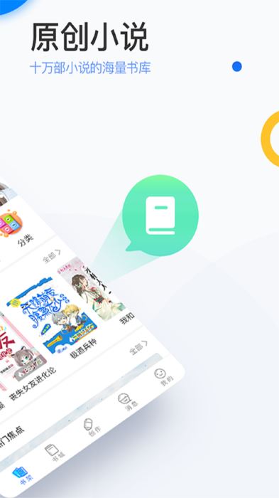 陌上小说图4