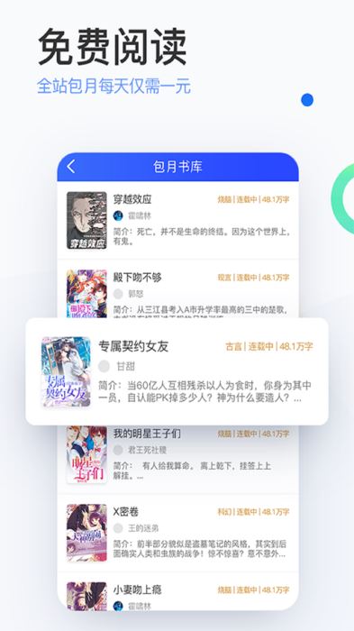 陌上小说图5