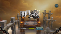 明日之心截图2