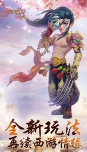 醉舞西游3