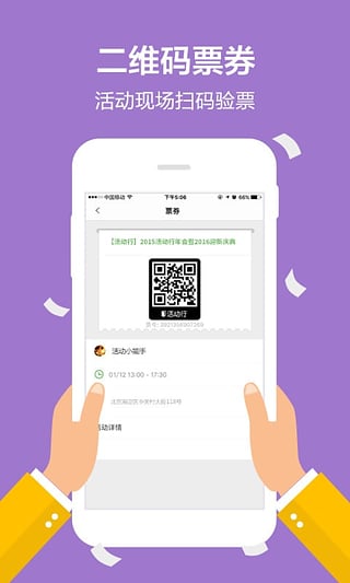 活动行图3