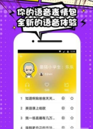 喵喵语音包图2