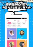 喵喵语音包图4