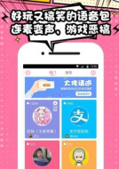 喵喵语音包图3