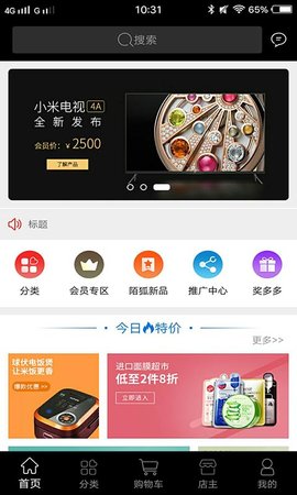 陌狐优品图4