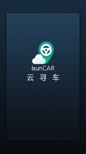 云寻车图4