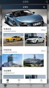 云寻车图3