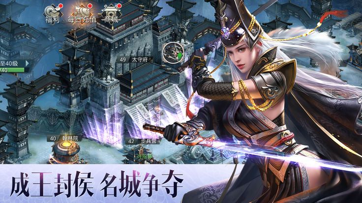 逐鹿大秦图1