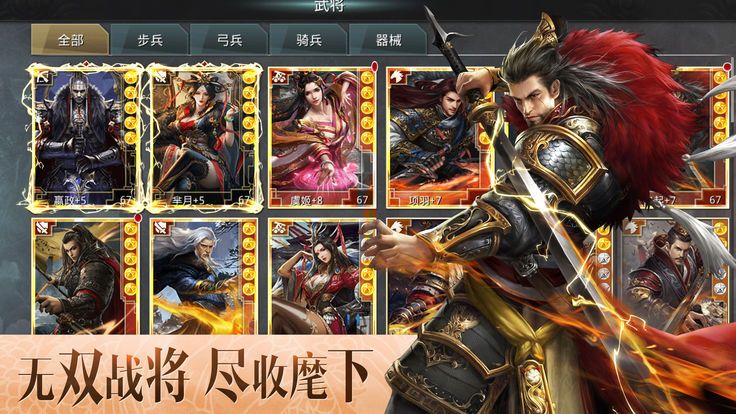 逐鹿大秦图4