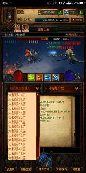 暗黑之旅图2