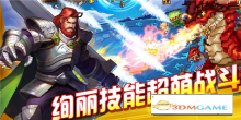 像素精灵大乱斗(2)