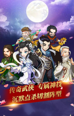 决斗武林2