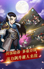 决斗武林3