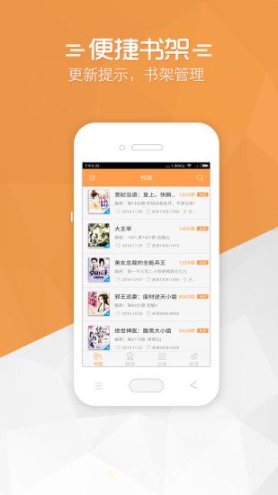 免费小说宝典图1