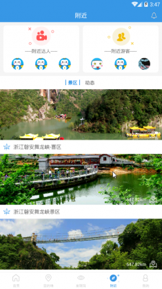 玩趣旅游(4)
