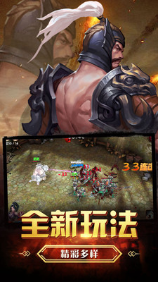 三国之怒