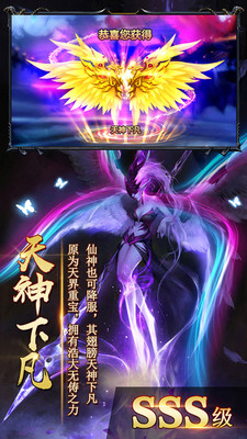 仙道西游图2