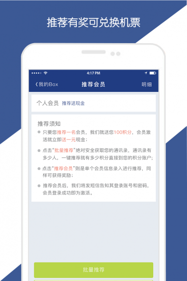 天航商旅图2