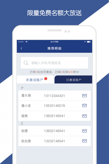 天航商旅图4
