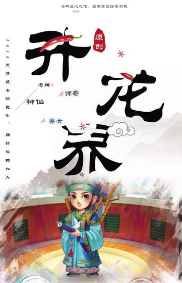 升龙界图3
