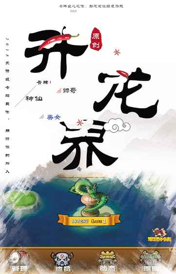 升龙界图4