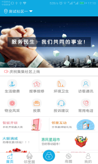 集集社区图4