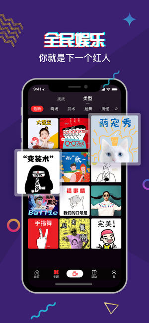 逗珑短视频图1