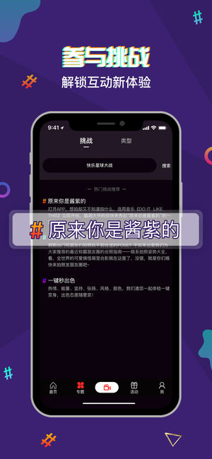 逗珑短视频图3