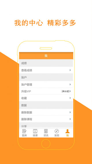 英语六级听力图2