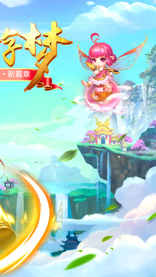 江湖美人果盘版