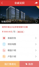 亲戚买房图2