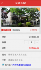 亲戚买房图3