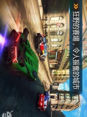 狂野飙车8：极速凌云图4