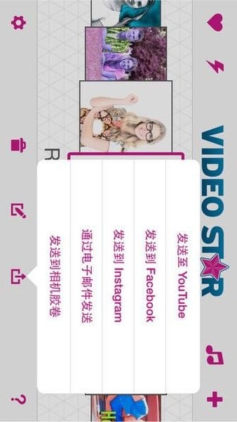 VideoStar图4